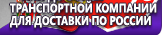 Информационные стенды в Новом Уренгое