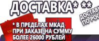 Информационные стенды по охране труда и технике безопасности в Новом Уренгое