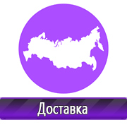 Магазин охраны труда Нео-Цмс Охрана труда что должно быть на стенде в Новом Уренгое