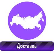 Обзоры знаков безопасности в Новом Уренгое - Магазин охраны труда Нео-Цмс