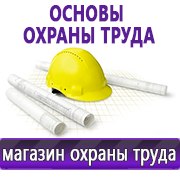 Магазин охраны труда Нео-Цмс Оформление стенда по охране труда в Новом Уренгое